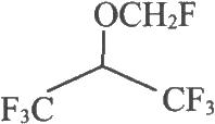 4.2结构式sevoflurane4.1.3英文名qifuwan4.1.2汉语拼音七氟烷4.1.