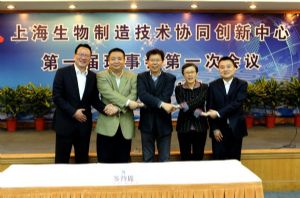 上海生物製造技術協同創新中心正式成立