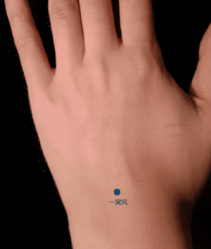 一窝风穴的位置